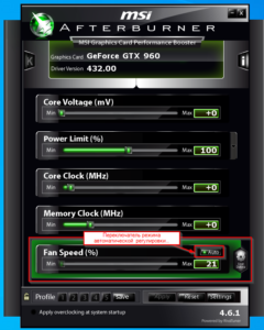 Как увеличить скорость вентиляторов на видеокарте асус